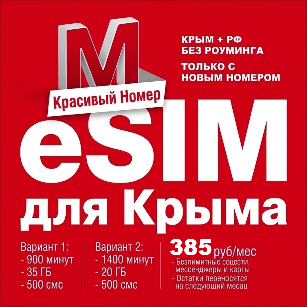 918 Выгодный 2